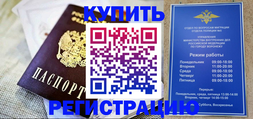 временная регистрация 2025 в Нягани