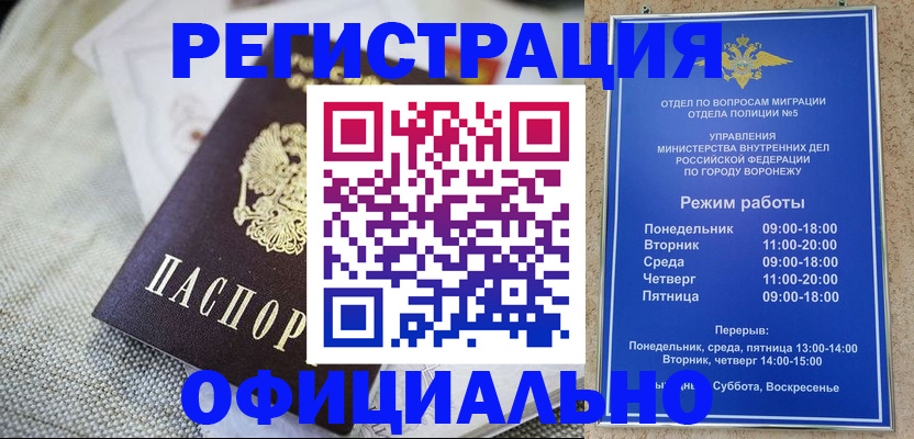 временная регистрация недорого в Нягани