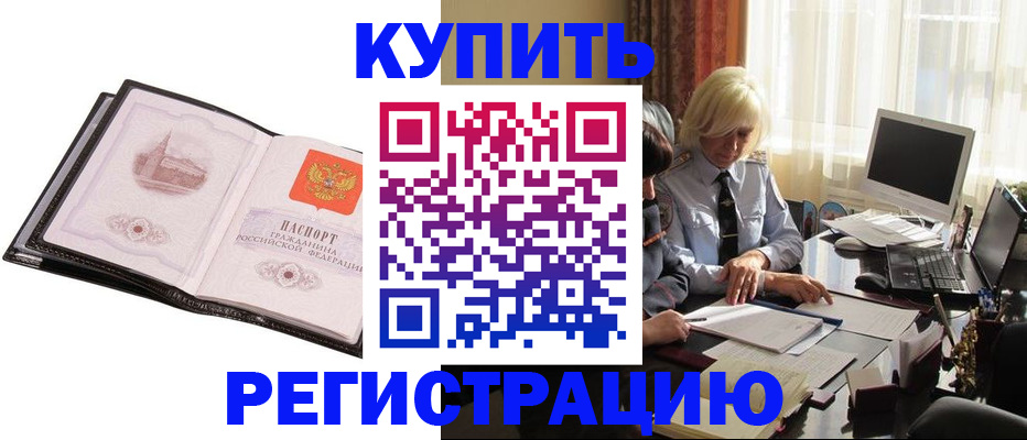 прописка для работы в Нягани
