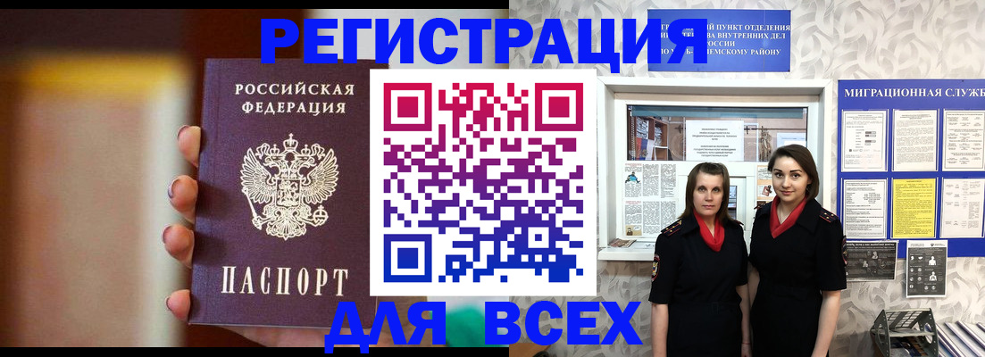 временная регистрация для школы в Нягани